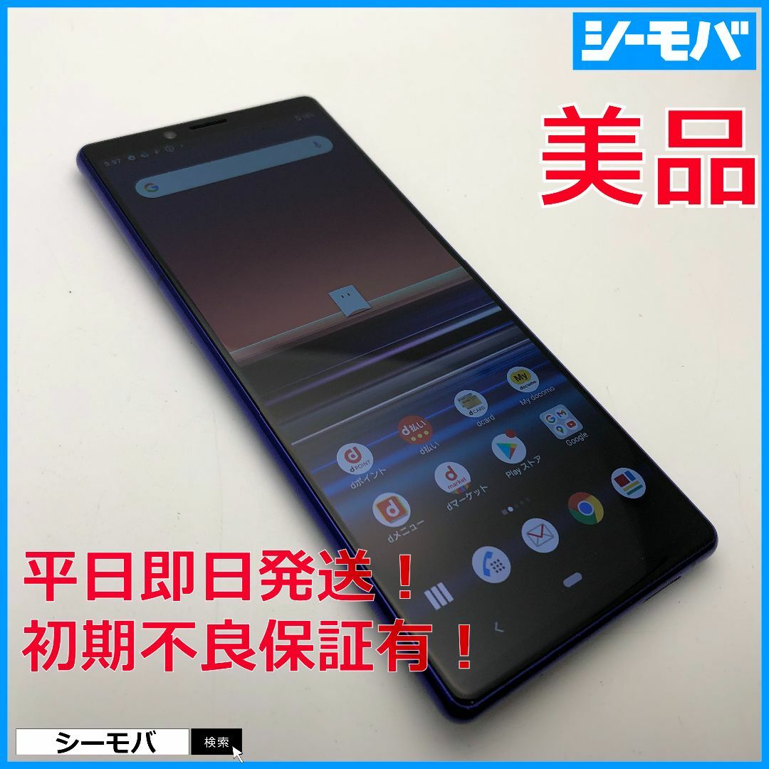 バッテリー80%以上 良品 Google Pixel6 128GB ソータ シー バッテリー80%以上 良品 Google Pixel6 128GB ソータ シー