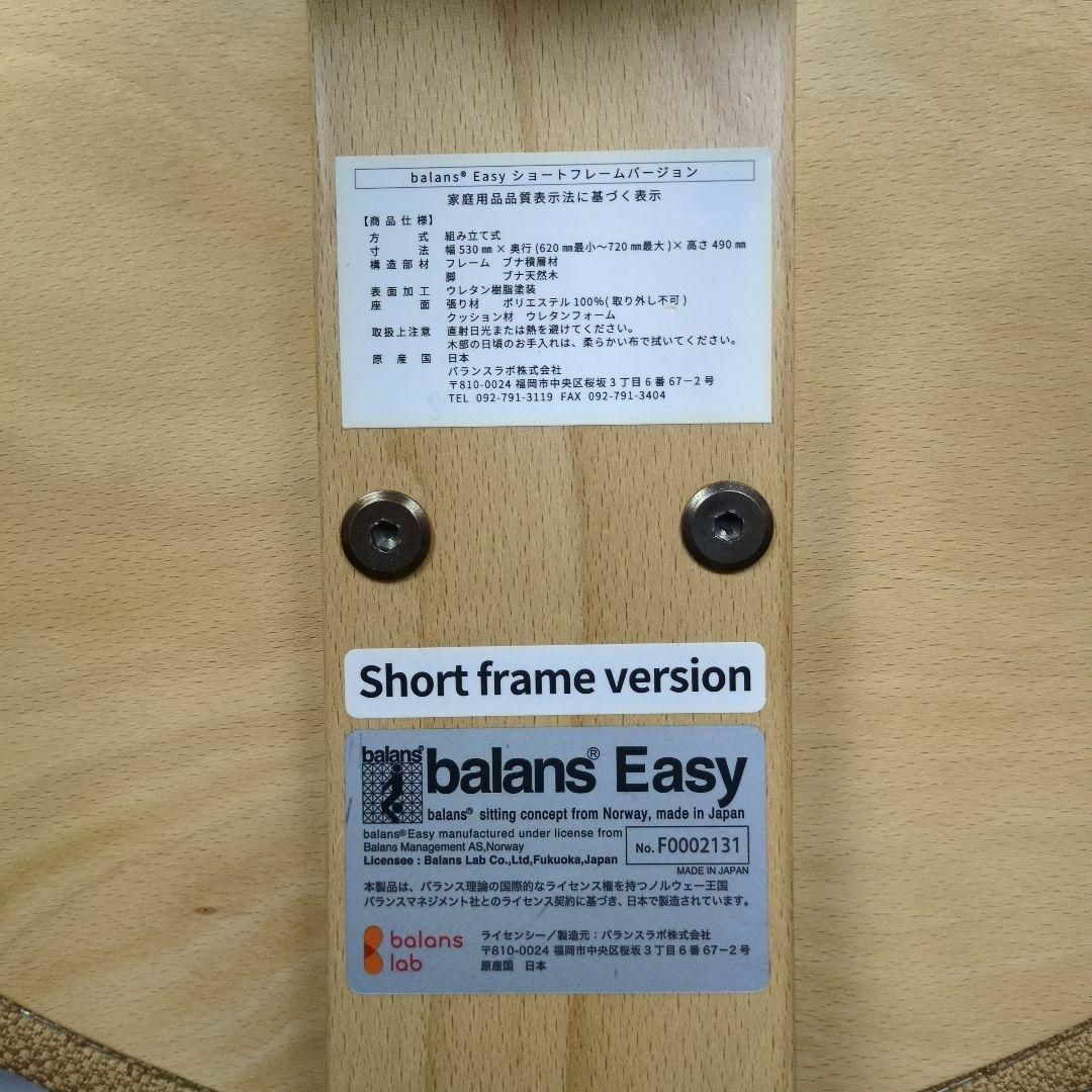 極美品 バランスチェア バランスイージー 正規品 ベージュ 美容/健康 極美品 バランスチェア バランスイージー 正規品 ベージュ 美容/健康