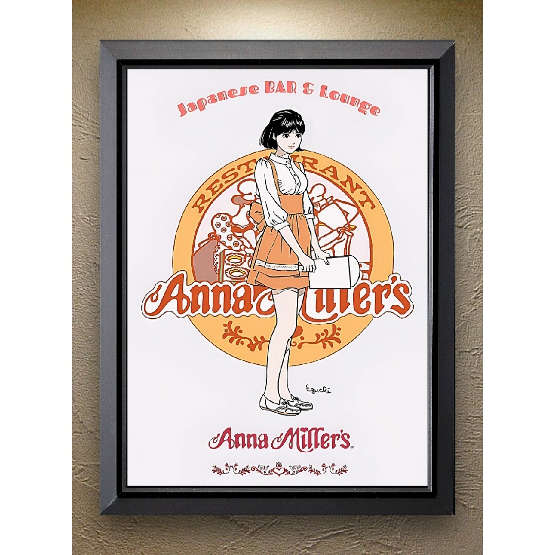 江口寿史/ アンナミラーズ・デニーズ【A4サイズ写真ポスター額装 江口寿史/ アンナミラーズ・デニーズ【A4サイズ写真ポスター額装
