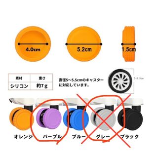 8個＋2個 新品 キャスターカバー(パープル)(旅行用品)