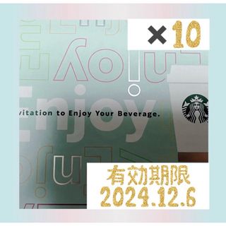 Starbucks - 【匿名配送】スタバ ドリンク チケット 10枚の通販 Starbucks - 【匿名配送】スタバ ドリンク チケット 10枚の通販