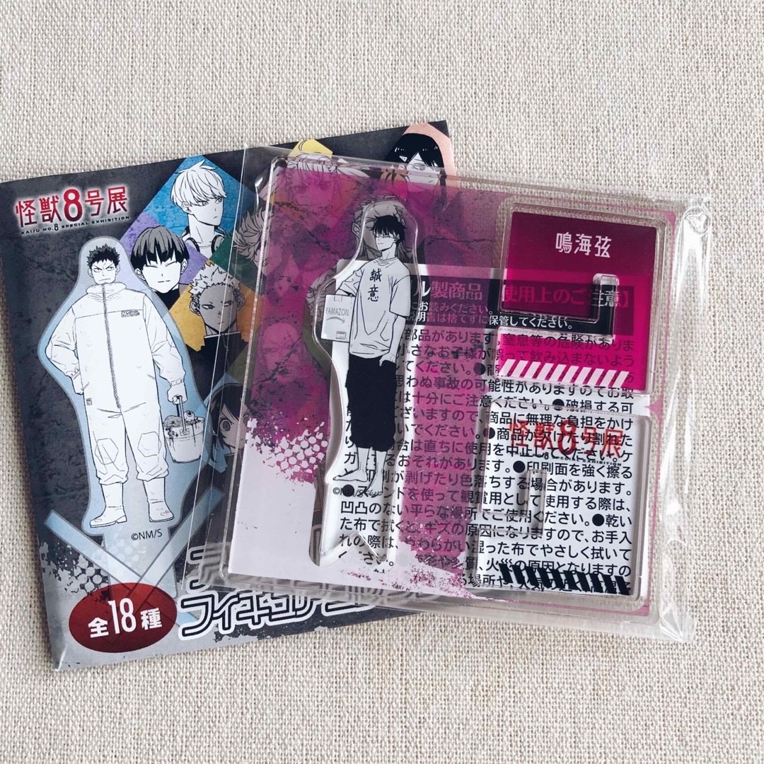新品】怪獣8号 鳴海弦 アクリルXフィギュア アクリルスタンド 新品】怪獣8号 鳴海弦 アクリルXフィギュア アクリルスタンド