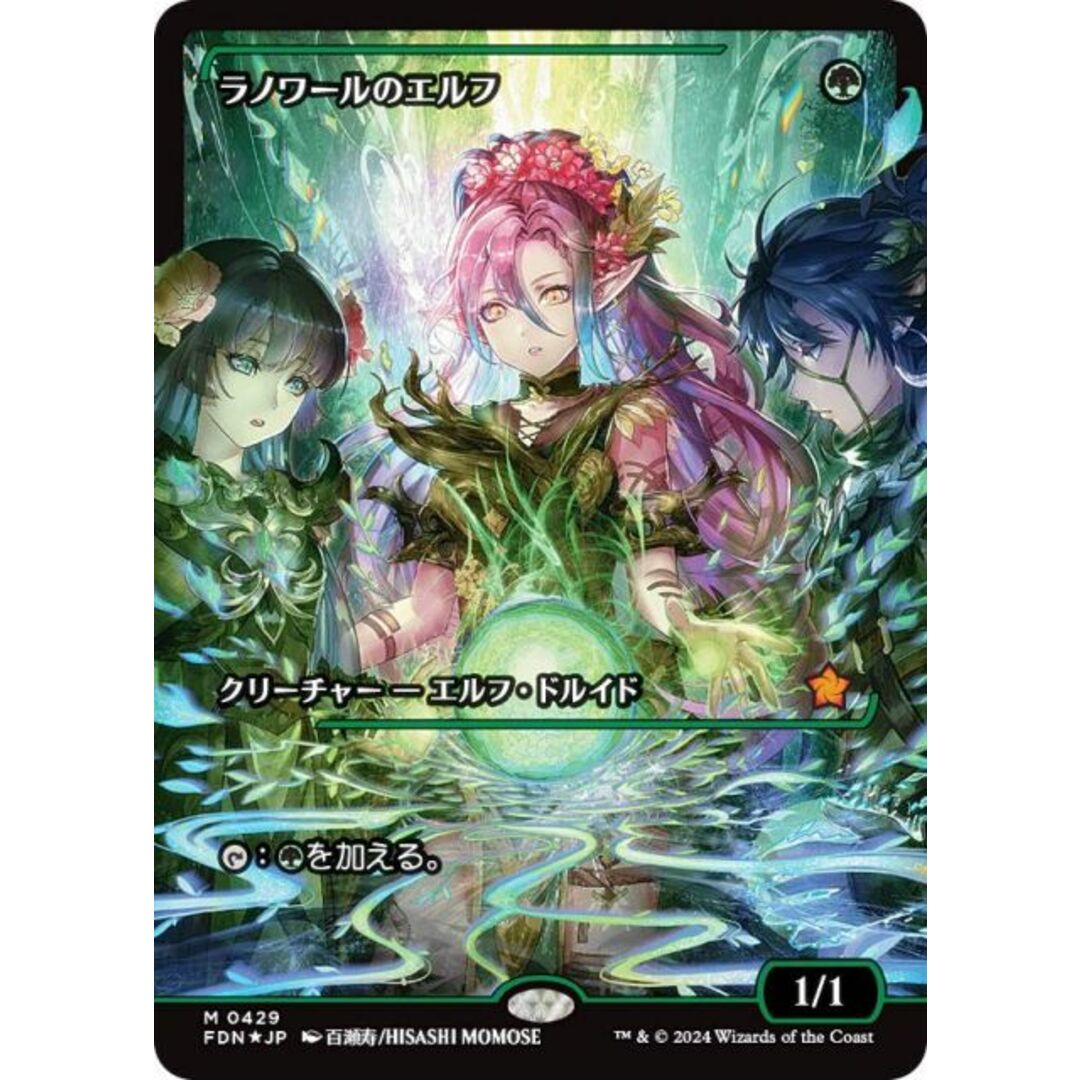 FOIL/ショーケース版】マジックザギャザリング FDN JP 0429 FOIL/ショーケース版】マジックザギャザリング FDN JP 0429