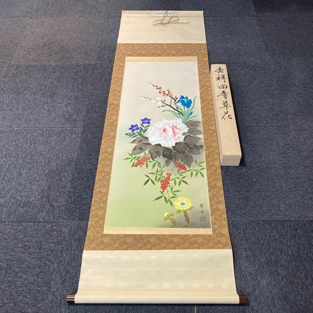 掛軸 翠華『吉祥四季草花』日本画 絹本 肉筆 共箱付 掛け軸 No.1726 掛軸 翠華『吉祥四季草花』日本画 絹本 肉筆 共箱付 掛け軸 No.1726