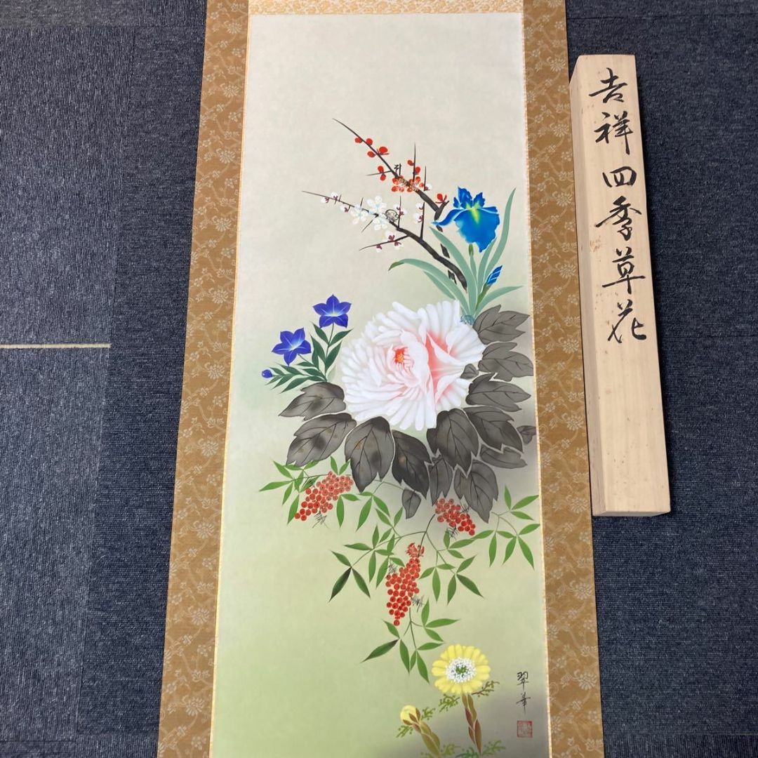 掛軸 翠華『吉祥四季草花』日本画 絹本 肉筆 共箱付 掛け軸 No.1726 掛軸 翠華『吉祥四季草花』日本画 絹本 肉筆 共箱付 掛け軸 No.1726