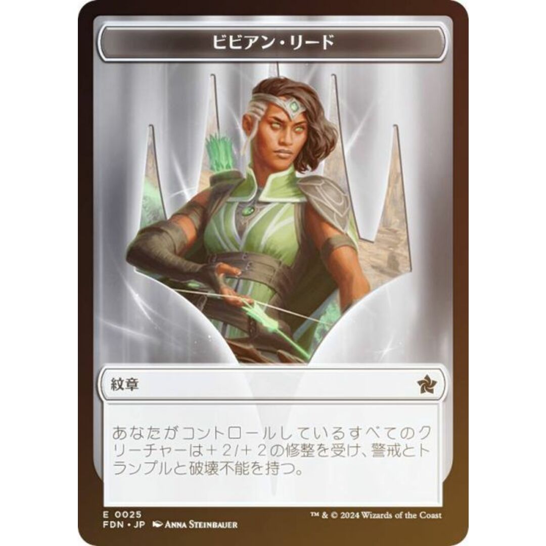 【FOIL/裏面ランダム】マジックザギャザリング FDN JP T 0025 プレインズウォーカーエンブレム(ビビアン・リード) (日本語版 トークン) ファウンデーションズ (MTG) エンタメ/ホビーのアニメグッズ(その他)の商品写真