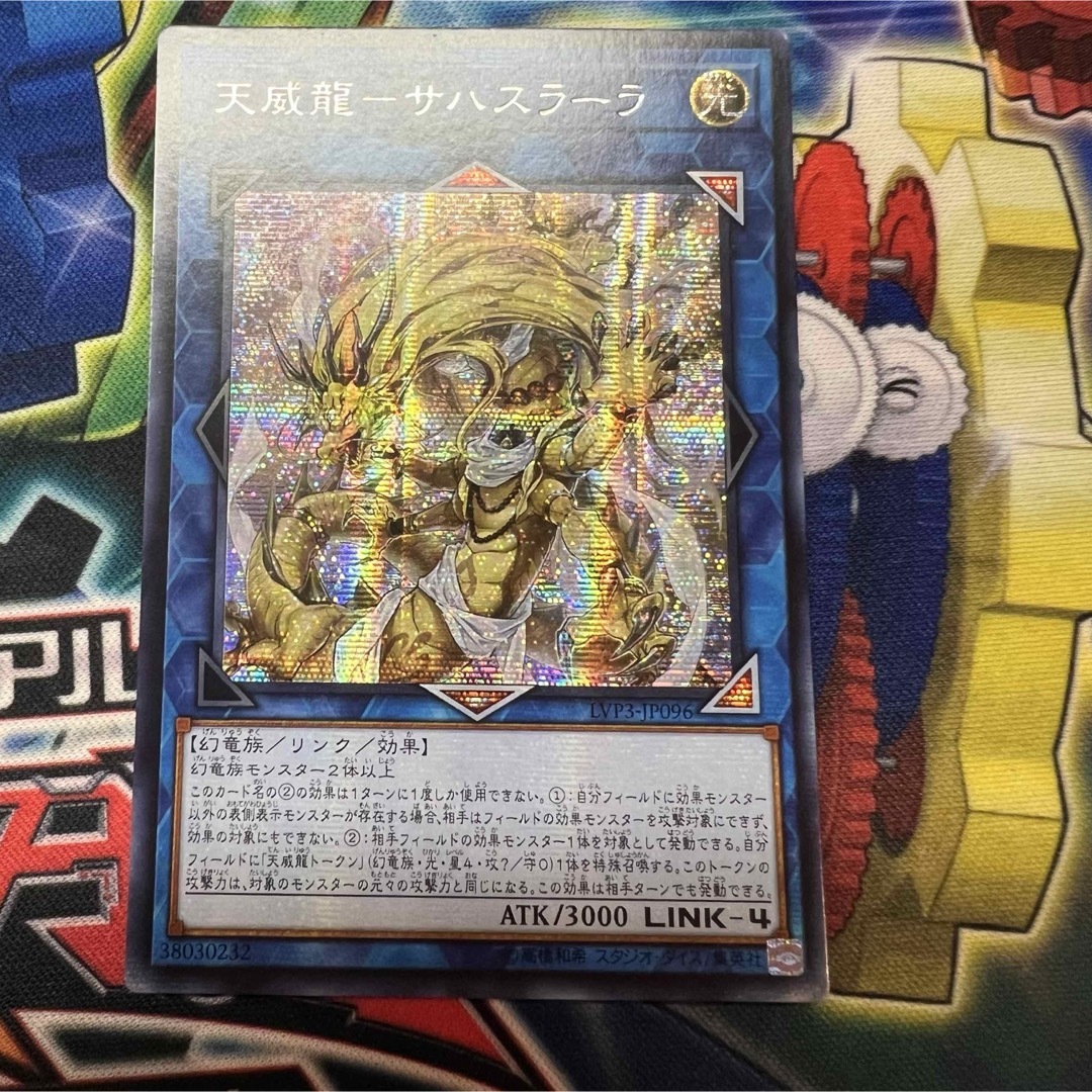 遊戯王 天威の龍仙女 アジア 20th 遊戯王 天威の龍仙女 20thシークレット