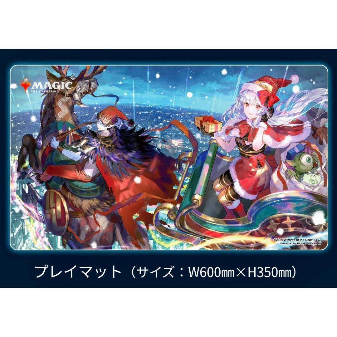 公式より「放浪皇のクリスマスキャンペーン」が公開!11月8日 公式より「放浪皇のクリスマスキャンペーン」が公開!11月8日