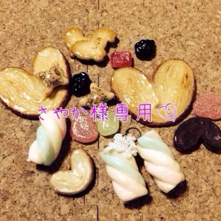 さやか様(オーダーメイド)