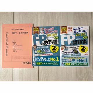 TAC出版 - CompTIA Security+ Tac テキスト・問題集 SY0-501対応の通販 by wakuwakuland's shop|タックシュッパンならラクマ TAC出版 - CompTIA Security+ Tac テキスト・問題集 SY0-501対応の通販 by wakuwakuland's shop|タックシュッパンならラクマ
