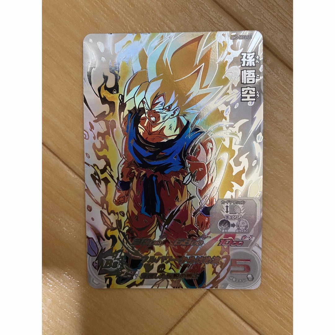 ドラゴンボール - スーパードラゴンボールヒーローズ BM3-SEC2 ドラゴンボール - スーパードラゴンボールヒーローズ BM3-SEC2