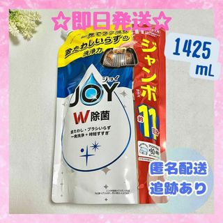 【新品未開封】ジョイ 食器洗い洗剤 詰め替え用 超特大 11回分 1425mL(洗剤/柔軟剤)