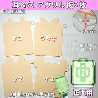 耳 穴あり 新鈍器 正面サイズ NCTペンライト アクリル板 ２枚(アイドルグッズ)