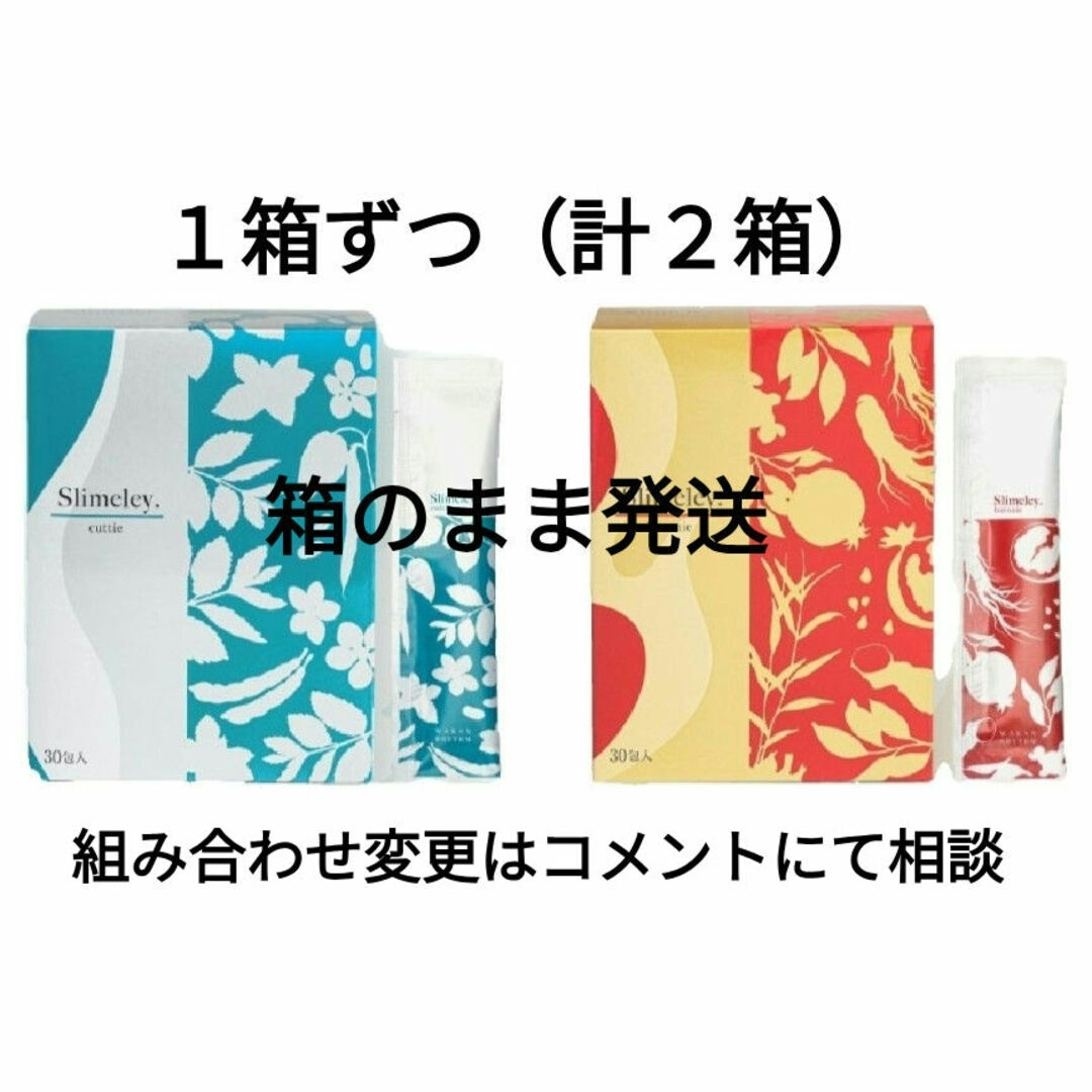 スリムレイ カッティー バーニー RHYTHM リズム slimeley 2箱 スリムレイ カッティー バーニー RHYTHM リズム slimeley 2箱