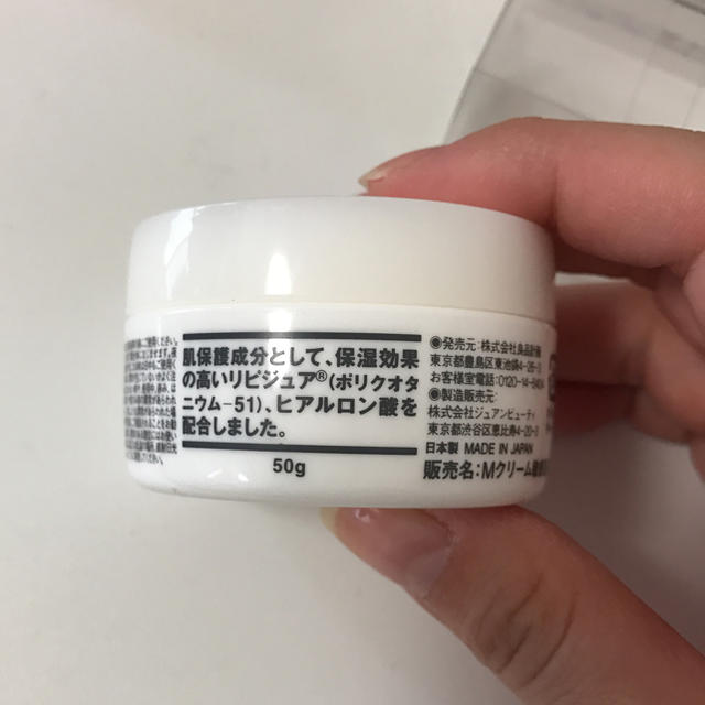 MUJI (無印良品)(ムジルシリョウヒン)の⚠︎専用です⚠︎       無印 保湿クリーム・敏感肌用 コスメ/美容のスキンケア/基礎化粧品(フェイスクリーム)の商品写真