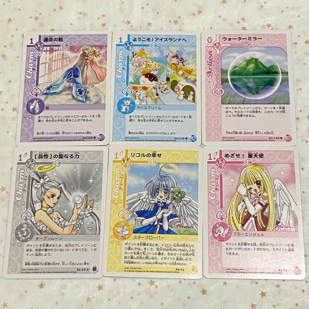 チャームエンジェル『チャーム&カード・コレクション』6枚 チャームエンジェル『チャーム&カード・コレクション』6枚