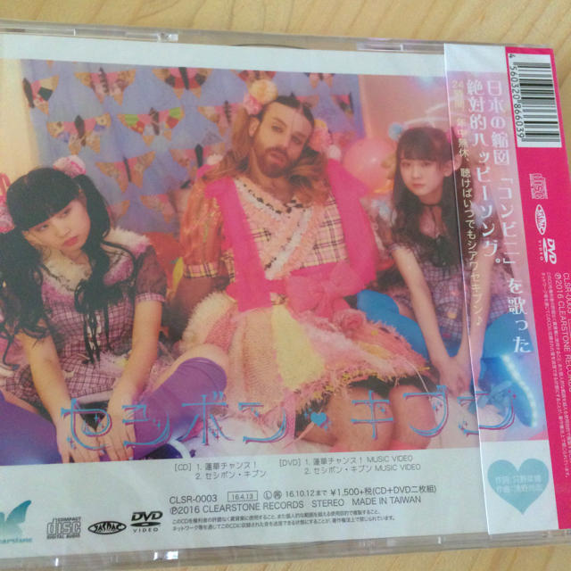 LADYBABY 蓮華チャンス！/セシボンキブン エンタメ/ホビーのタレントグッズ(アイドルグッズ)の商品写真