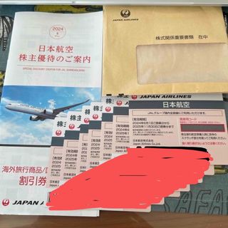 ジャル(ニホンコウクウ)(JAL(日本航空))の日本航空株主優待券7枚セット(航空券)