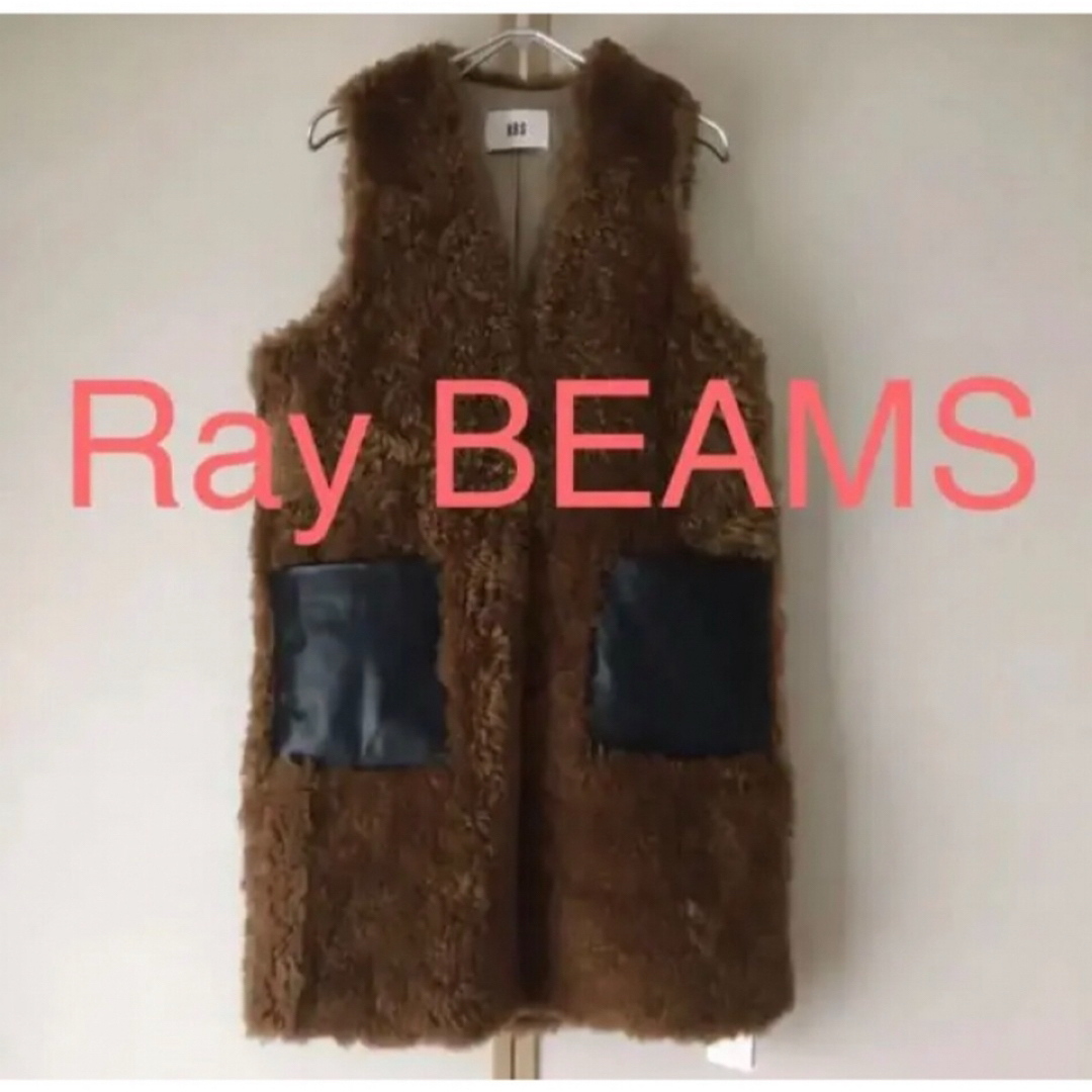 Ray BEAMS - ●未使用タグ付き●Ray BEAMS●リアルシープファーロングベスト●