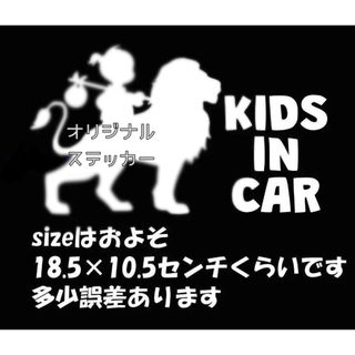 キッズインカー　ベビーインカー　ステッカー