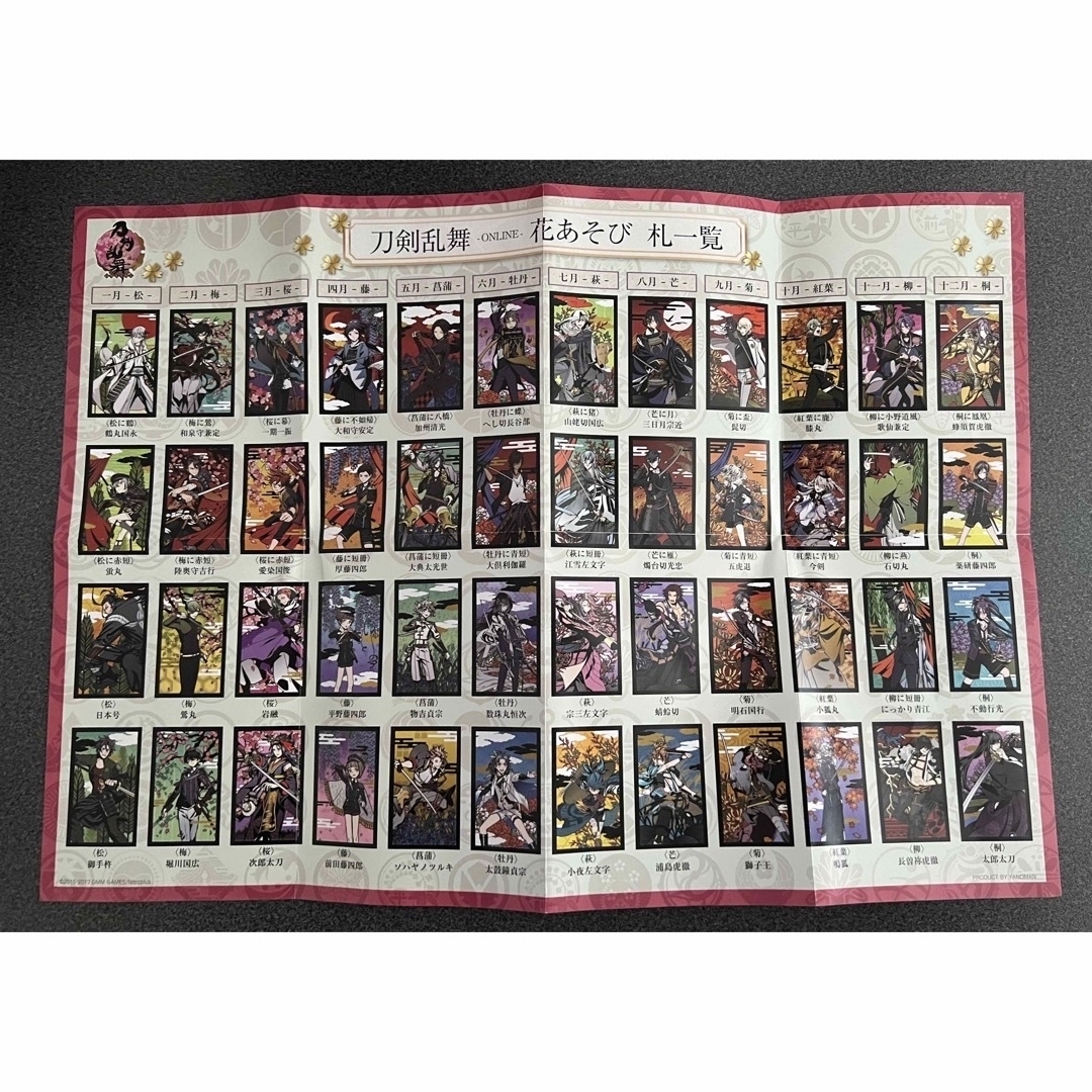 刀剣乱舞 花あそび 花札 刀剣乱舞ONLINE エンタメ/ホビーのおもちゃ/ぬいぐるみ(キャラクターグッズ)の商品写真