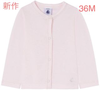 プチバトー(PETIT BATEAU)のすもも様専用☆36M プチバトー クラシックカーディガン(カーディガン)