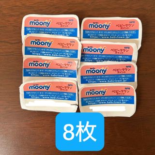 ムーニー　ベビータウンポイント(その他)