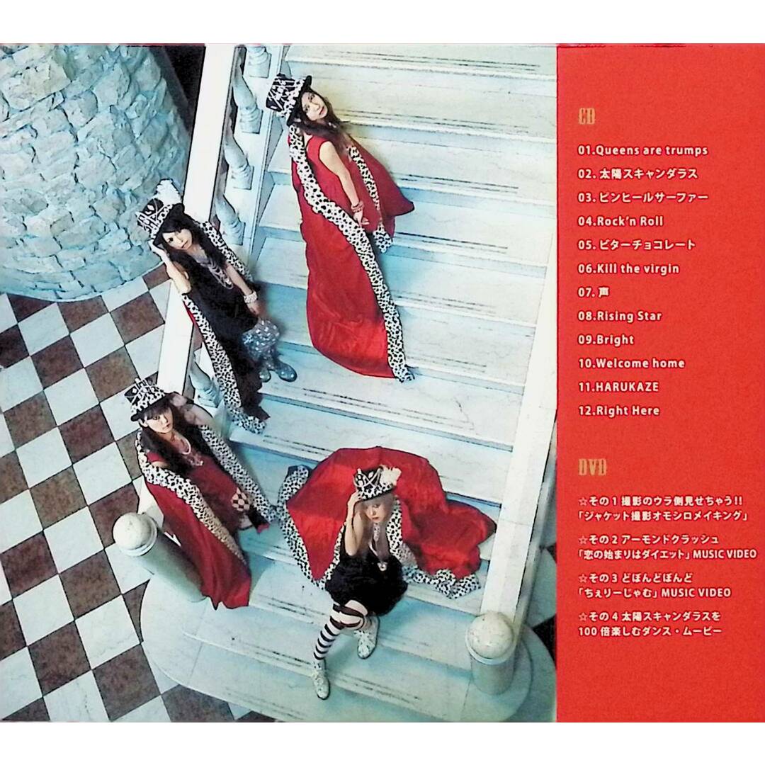Queens are trumps-切り札はクイーン-(初回生産限定盤)(DVD付 Queens are trumps-切り札はクイーン-(初回生産限定盤)(DVD付