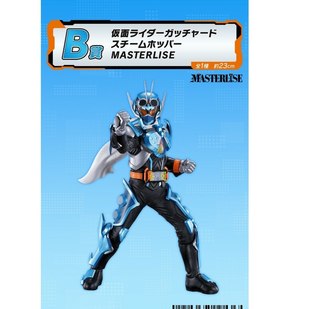 一番くじ 仮面ライダーガヴ&ガッチャード A賞、B賞セット販売 一番くじ 仮面ライダーガヴ&ガッチャード A賞、B賞セット販売