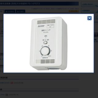 三菱電機の新品フリマアイテム一覧 三菱電機の新品フリマアイテム一覧