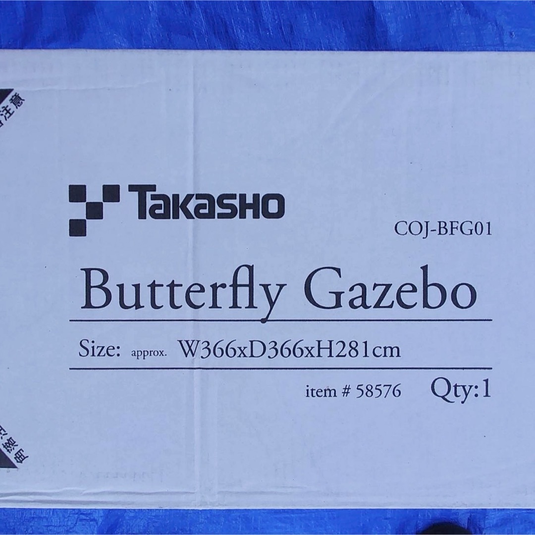 TAKASHO - タカショー バタフライガゼボ 組立式ガゼボ 日除けの TAKASHO - タカショー バタフライガゼボ 組立式ガゼボ 日除けの