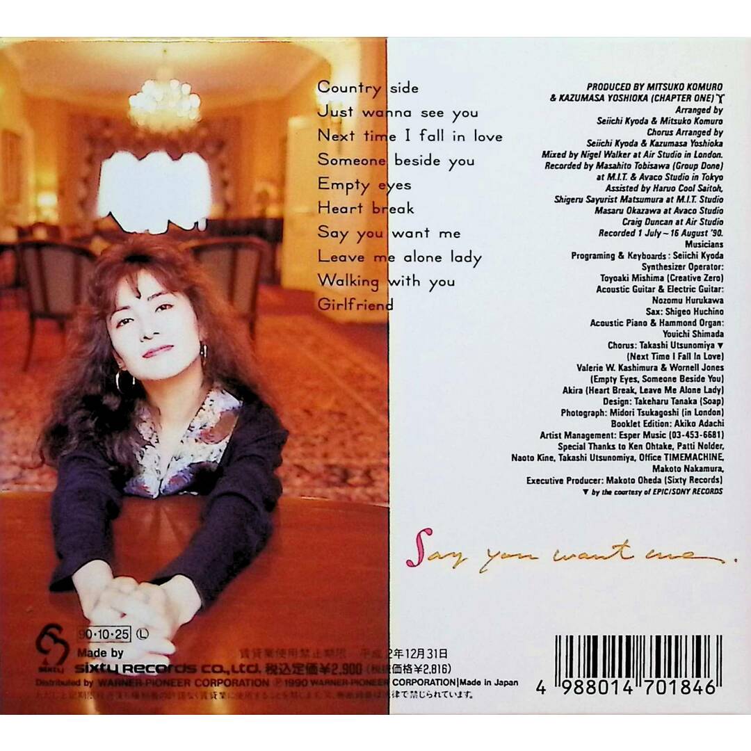 Say You Want Me / 小室みつ子 (CD)の通販 by ディスク+|ラクマ Say You Want Me / 小室みつ子 (CD)の通販 by ディスク+|ラクマ