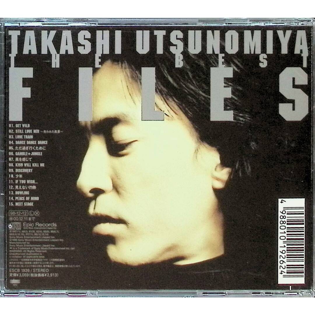TAKASHI UTSUNOMIYA THE BEST“FILES” / 宇都宮隆 (CD)の通販 by TAKASHI UTSUNOMIYA THE BEST“FILES” / 宇都宮隆 (CD)の通販 by