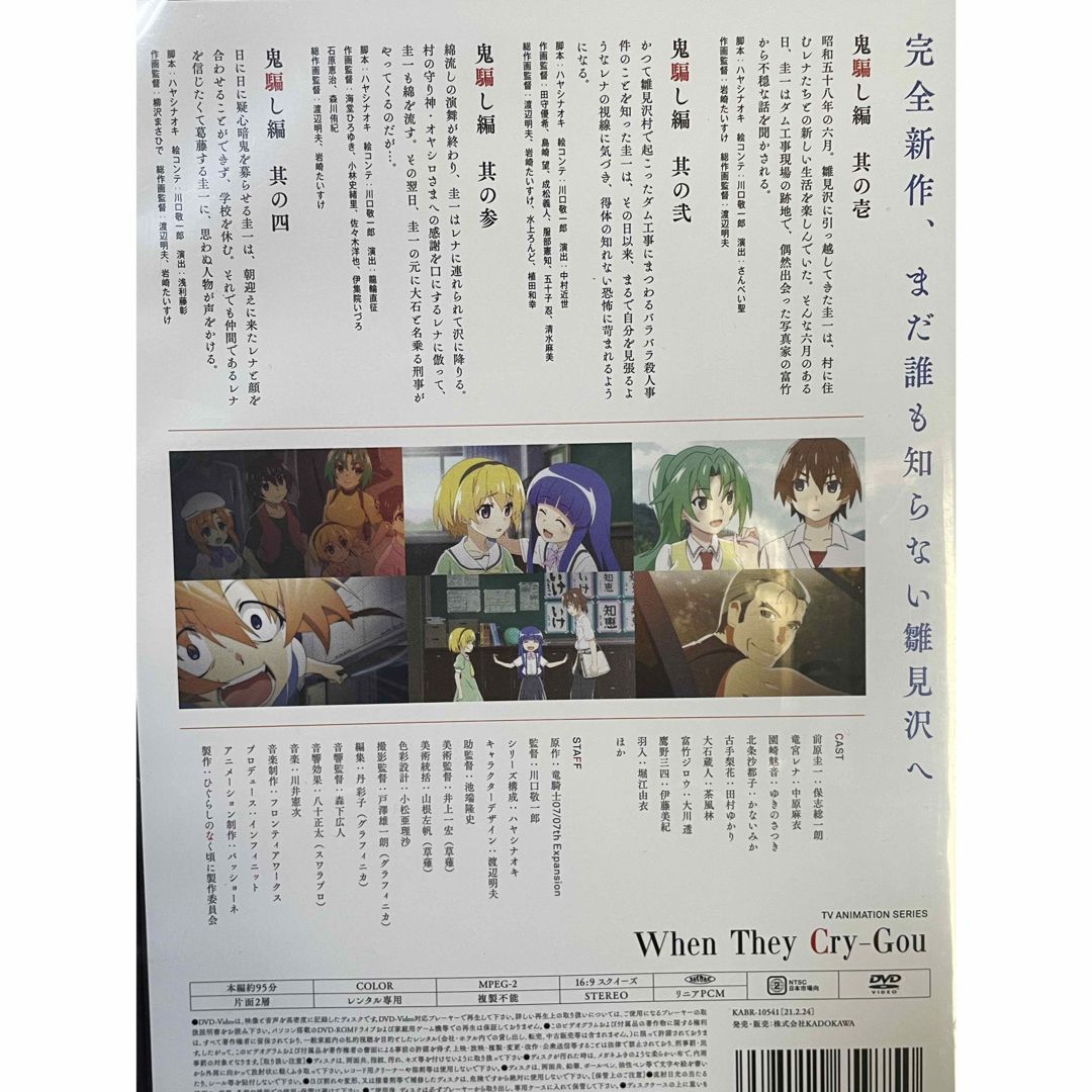 アニメ『ひぐらしのなく頃に 業』DVD 全巻セット 全6巻セット アニメ『ひぐらしのなく頃に 業』DVD 全巻セット 全6巻セット