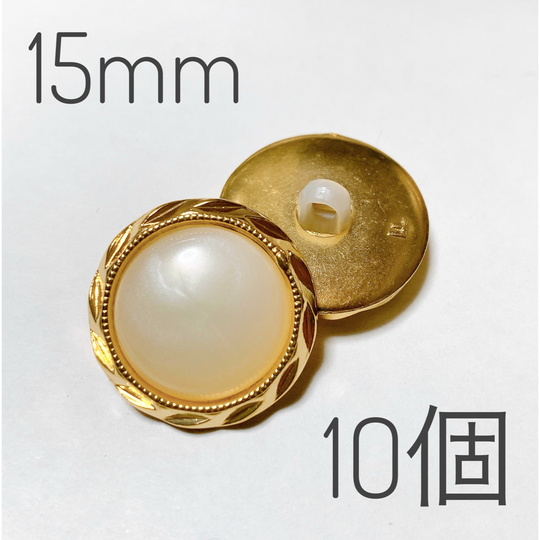 ボタン ㉕ 足つき カボション 15mm 10個 昭和レトロ ハンドメイドの素材/材料(各種パーツ)の商品写真