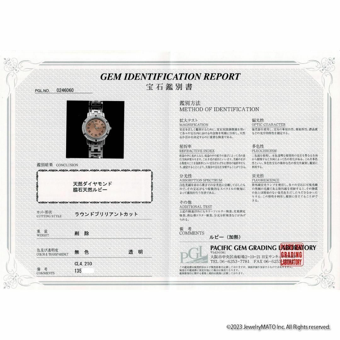 HERMES - 【鑑別書付き】 エルメス 腕時計 クリッパーCL4.210 HERMES - 【鑑別書付き】 エルメス 腕時計 クリッパーCL4.210