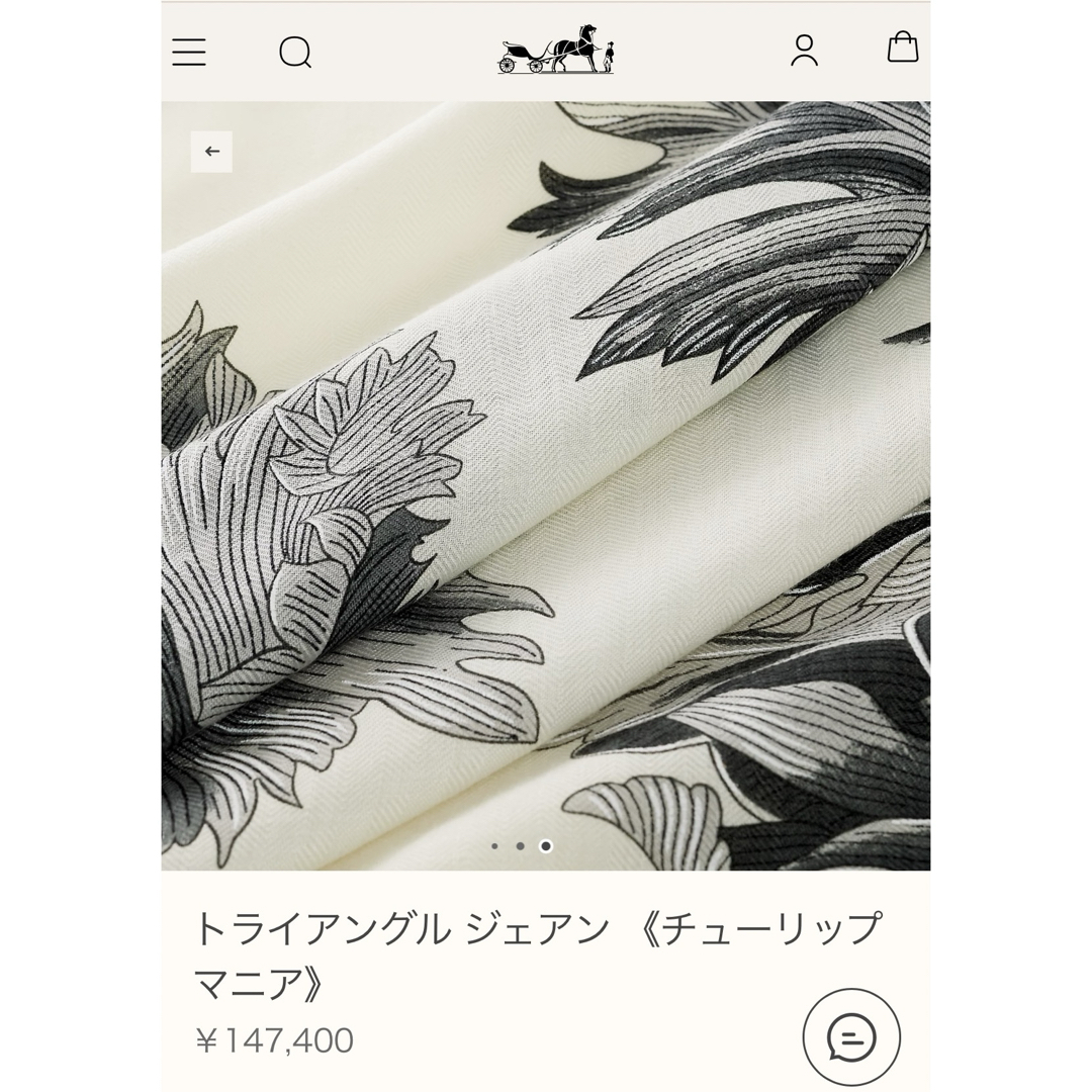 HERMES エルメス カシシル トライアングル ジェアン HERMES エルメス カシシル トライアングル ジェアン
