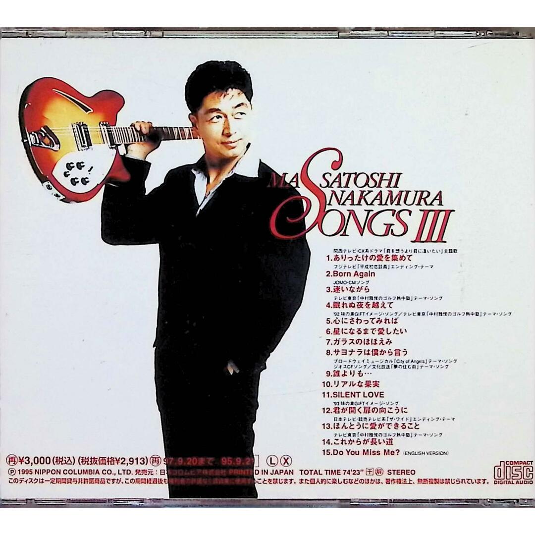 SONGS I+SONGSII+SONGSⅢ 中村雅俊CD 3点セット / 中村雅俊 SONGS I+SONGSII+SONGSⅢ 中村雅俊CD 3点セット / 中村雅俊