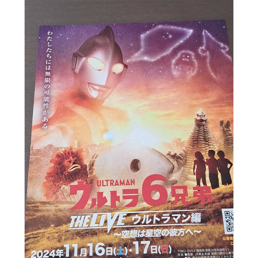 ウルトラマン Fighting Evolution 販促用ポスター A2 ウルトラマン ポスター ウルトラマン Fighting Evolution 販促用
