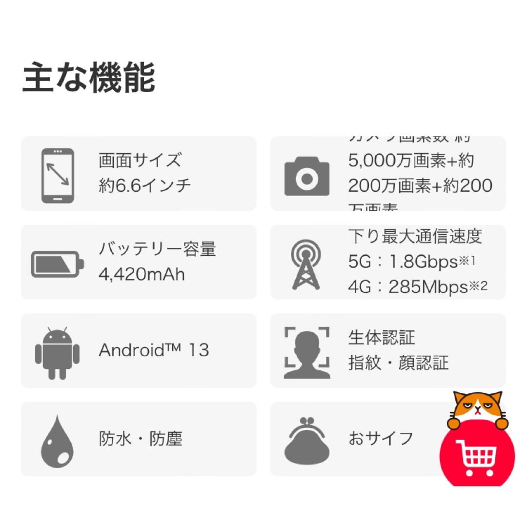 libero 5G IV ブラック ワイモバイル libero 5G IV ブラック ワイモバイル