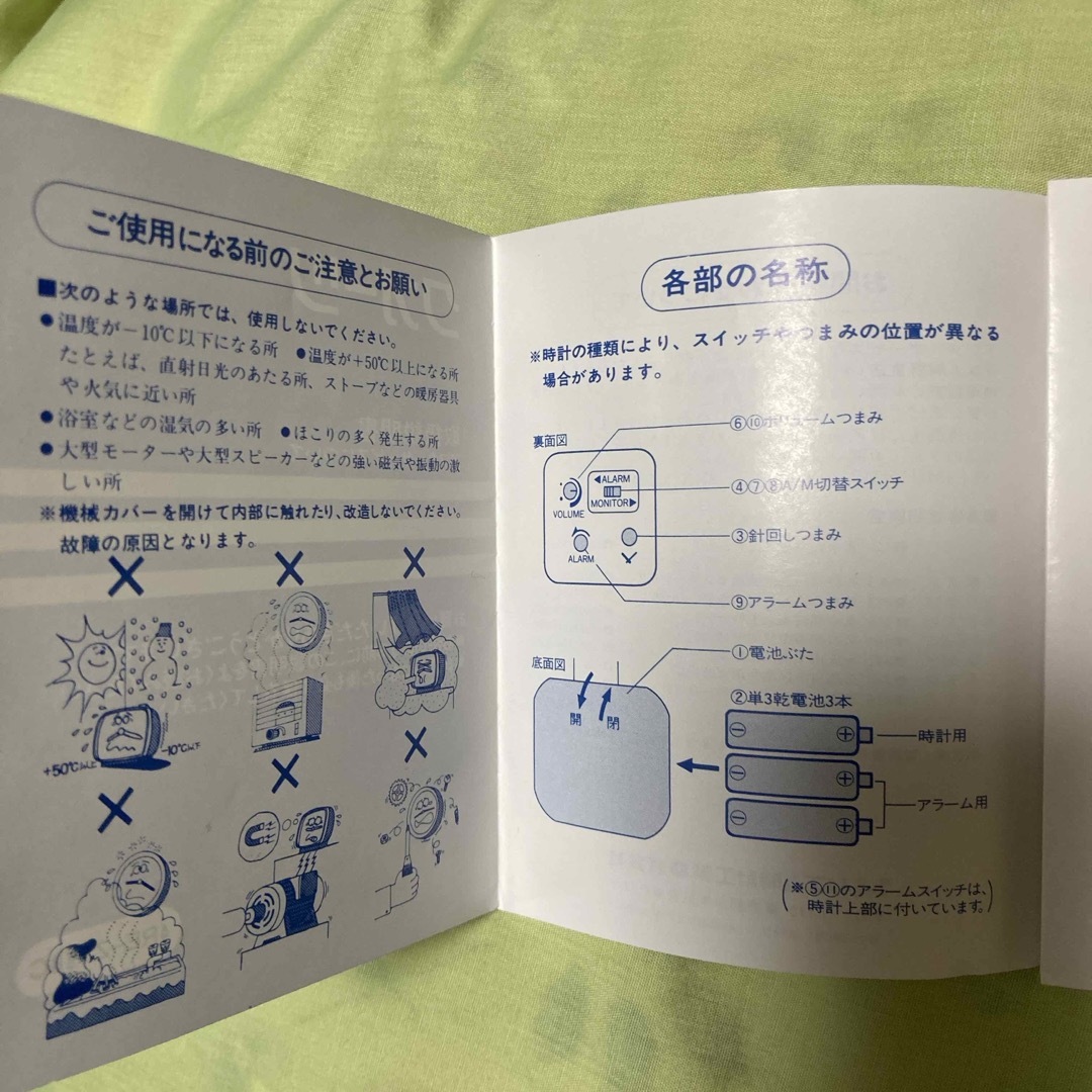 オバケのQ太郎 おしゃべりめざまし時計 オバケのQ太郎 おしゃべりめざまし時計