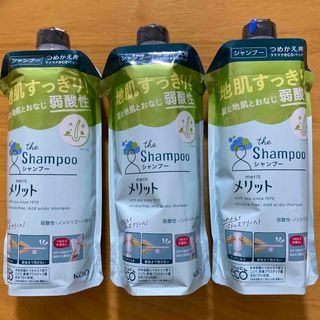 メリット(merit（KAO）)のメリット シャンプー 詰め替え 340ml 3個(シャンプー)