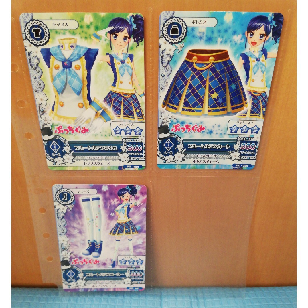 アイカツ! - アイカツカード3枚 ブルートルテコーデの通販 by アイカツ! - アイカツカード3枚 ブルートルテコーデの通販 by