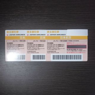 ジャル(ニホンコウクウ)(JAL(日本航空))のJAL 株主優待券　3枚(その他)