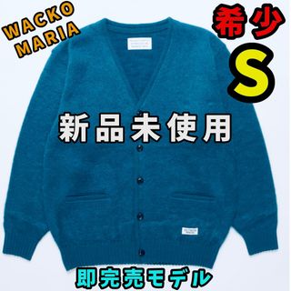 ワコマリア モヘア カーディガン 野村訓市 雨宮 味わい深い ワコマリア モヘア カーディガン 野村訓市 雨宮 味わい深い