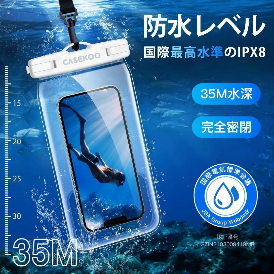 防水スマホケース 3個セット IPX8認定 完全防水 最大6.7インチ対応 スマホ/家電/カメラのスマホアクセサリー(モバイルケース/カバー)の商品写真