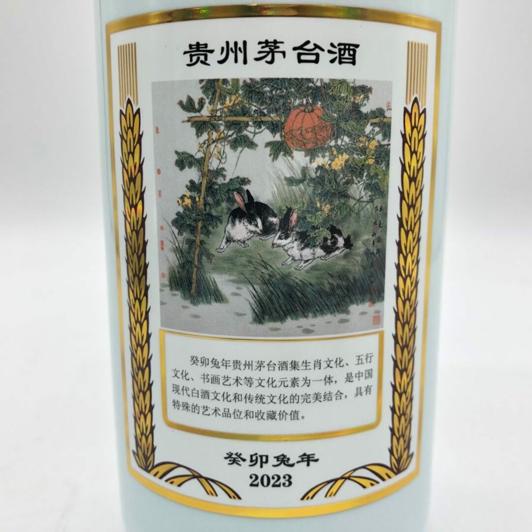 貴州茅台酒 マオタイ酒 五星麦 干支ボトル 卯歳 2023 500ml 古 53% 貴州茅台酒 マオタイ酒 五星麦 干支ボトル 卯歳 2023 500ml 古 53%