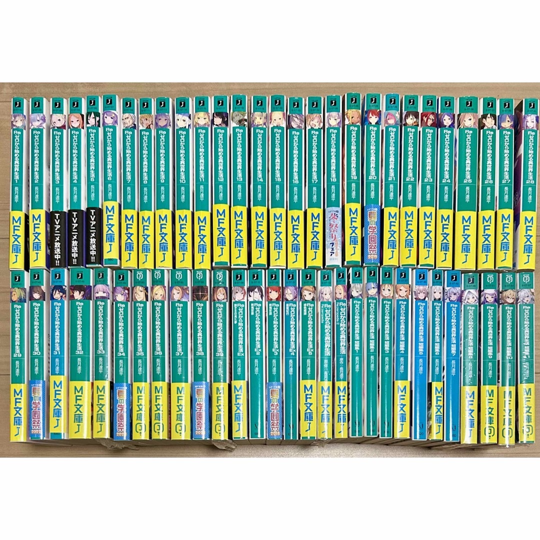 リゼロ 小説 1〜39 全巻セット Re:ゼロから始める異世界生活 リゼロ 小説 1〜39 全巻セット Re:ゼロから始める異世界生活