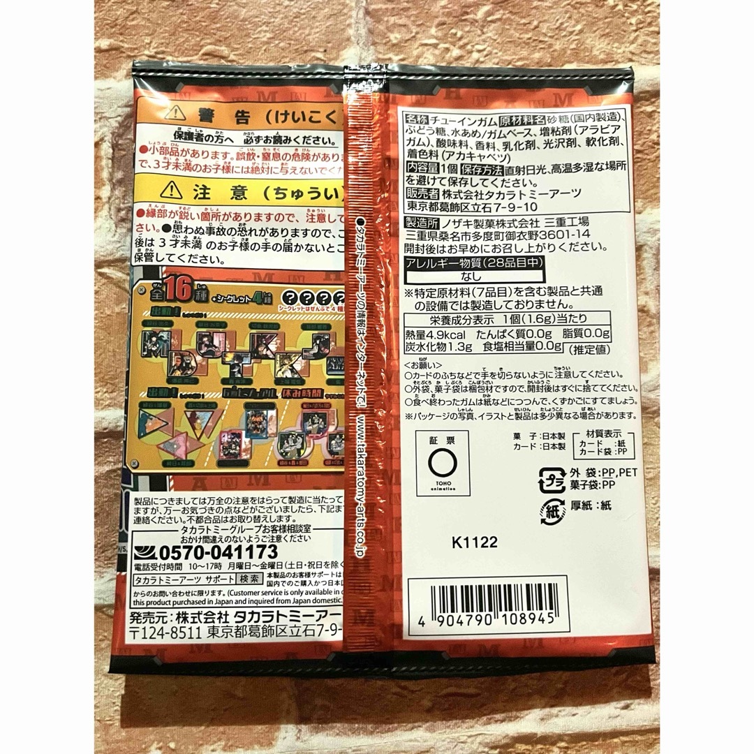 【12個】僕のヒーローアカデミア きゃらくたぶるダイカットカード Part.2  エンタメ/ホビーのおもちゃ/ぬいぐるみ(キャラクターグッズ)の商品写真