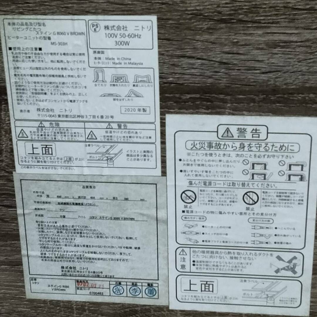 e57716ニトリこたつ/コタツ/ステインG 8060 20年製の通販 by e57716ニトリこたつ/コタツ/ステインG 8060 20年製の通販 by